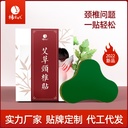 Spot Wormwood cervical paste genuine moxibustion paste shoulder neck hot compress wormwood paste rich package fever paste on behalf of hair