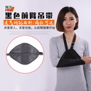 A11-3 Black Mesh Forearm Sling Anti-Lean Wrist Shoulder Dislocation Shoulder Neck Wrist Bracket Arm Breathable Sling