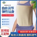 Full elastic widened chest circumference fixing belt rib fixing belt household self-adhesive chest fixing belt