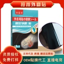 Thumb valgus orthosis special sticker for big toe bone protruding toe overlapping big toe toe bone valgus ointment sticker