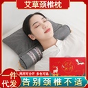 Factory Wormwood cervical pillow conjoined detachable cylindrical health pillow gift box packaging neck pillow generation hair