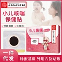 Children's Acupoint Sticks Baby Honey Health Sticks Chuan Sticks Qi Navel Sticks Children's Grass Stop Dry Ben Children's Cough Sticks Cough Sticks