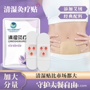 Medical Moxibustion Clearing Dampness Paste Qibao Aixian Clearing Dampness Moxibustion Paste