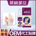 Luan's tendon sheath part-type cold compress gel heel tennis elbow joint bone penetration spray Wormwood spray factory