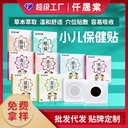 Children's Plaster Paste Children's Acupoint Cough and Asthma Paste Cold Paste Anti-fever Paste Children's Diarrhea Jianpi Paste Gastrointestinal Paste