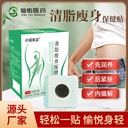 Slim posture paste fat belly button paste manufacturers light body oil absorption paste belly button paste thin bag products spot lazy bowel paste