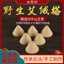 Aita conical moxa Tuo Fire Dragon moxibustion ginger garlic moxibustion five-element moxibustion moxibustion group five years old 10:1