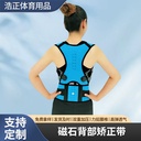 Men's and women's anti-hunchback correction with adjustable magnet sitting posture corrector invisible breathable back correction belt