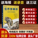 Yao Benren Tiger Analgesic Plaster Paste Run Jianghu Stall Supply Plaster Sold Gift 1-5 yuan Morning and Night Market