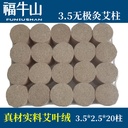 Moxa column 3.5cm futon big moxa grain aged moxa velvet moxibustion stick portable moxibustion moxa cone