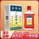 Shujin oil Huoluo oil run Jianghu medicinal wine will sell gifts Jianghu products stall products on behalf