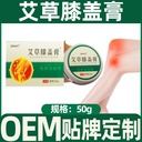 Youxiang Moxa Knee Ointment Knee Joint Lumbar Shoulder Moxibustion Massage Cream Hot Moxibustion Patch Knee Ointment