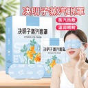 Baiyunshan wormwood steam eye mask to promote sleep eye mask hot compress heating eye patch shading steam eye mask