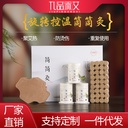 cylinder suspension moxibustion cylinder small moxibustion cylinder 100-year-old moxibustion paper cylinder moxibustion tool moxibustion cylinder moxibustion box portable moxibustion kit