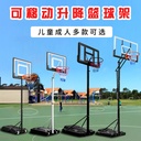 Children's Basketball Rack Liftable Mobile Home Indoor Shooting Frame Outdoor Adult Junior Competition Training Basketball Frame