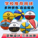 Processing custom basketball PU color matching basketball high bomb indoor and outdoor adult primary and secondary school children training adult basketball