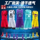 Basketball uniform set men's American vest competition team uniform women's group buying sports training uniform children's Jersey printing