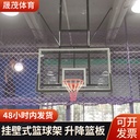 Indoor Sports Basketball Gymnasium Electric Lifting Ceiling Hanging Basketball Rack Adult Basketball Frame Children Folding Basketball Rack