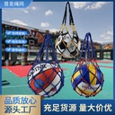 Basketball Net Pocket Bold Nylon Basketball Foot Volleyball Net Pocket Portable Basketball Net Pocket for Training and Competition