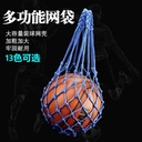 Multifunctional Mesh Bag Universal Bold Basketball Mesh Bag Nylon Bold Thickened Thickened Basketball Net Bag