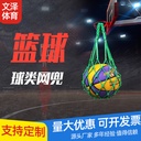 Bold ball tennis bag basketball football portable ball bag net bag fruit bag portable Sports Ball storage bag