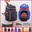 Basketball bag American training bag football shoulder bag training organization printed LOGO village BA team sports backpack bag