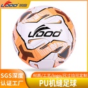 Custom sewing machine No. 5 football indoor and outdoor training Football wrapped yarn liner pupils' PU adult football factory