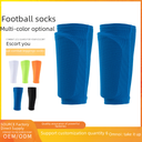 足球护腿板双层排汗 袜套 插片通用型 比赛插板固定套 护小腿腿套