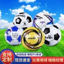 No. 4 No. 5 adult youth student football Pu machine sewing Football children student sports training camp Football