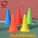 Factory supply 32cm sign barrel 32cm square bottom roadblock obstacle cone ice cream cone sign barrel football training