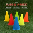 In stock 18 to 52CM football training cone obstacle logo barrel football practice equipment sporting goods