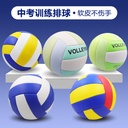 Factory PVC machine sewing volleyball No.5 high school entrance examination competition special ball support soft air Volleyball Beach