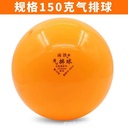 South Railway Air Volleyball 150g Game Special Soft Air Volleyball No.5 Thickened Inflatable Volleyball Factory