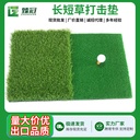 Mini Golf Swing Mat 30*60cm Beginners Indoor Swing Practice Mat Outdoor Convenient Strike Mat