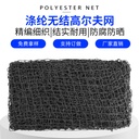 small eye net amusement net knotless tennis court fence net polyester black golf knotless net