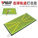 PGM Golf Pad Swing Exerciser Beginners Use Bead Training Trace Detection Pad Manufacturers