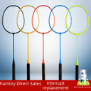 Source Factory Dingli Badminton Racket Set Adult Children Primary School Beginner Offensive Durable