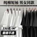 230g Heavy Solid Color Thick Impermeable Cotton Short Sleeve T-Shirt Women's Crew Neck White Base Shirt Top for Men and Women