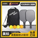 Peak racket carbon fiber Pickleball outdoor sports UV printing pattern design Peak ball racket manufacturers