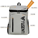 Badminton bag 2-3 shoulder training backpack women's sports large capacity Men's equipment tennis bag