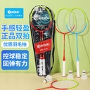 Chenille badminton racket with 5 balls for free beginner iron integrated durable ultra-light attack double racket suit sports fitness