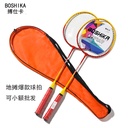 Factory production Direct Supply Fighter card badminton racket double racket entertainment beginner practice Large Quantity Price excellent badminton racket