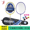 REGAIL ferroalloy integrated badminton racket set household 9520 conjoined primary feather racket manufacturers