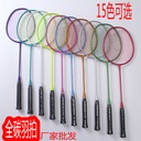 full carbon fiber racket resistant ultra light amateur junior male and female middle school students training badminton racket single racket