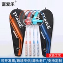 Fuaile badminton racket iron alloy adult resistance training racket 2 pack beginner racket