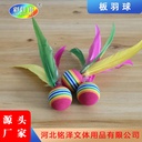 Three fur ball board badminton ball toy ball chicken fur ball rubber elastic ball bulk