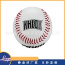 9寸硬式棒球 白色PVC硬式棒球 训练棒球 木芯棒球厂家直供批发