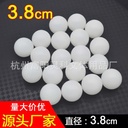 Manufacturers supply pe38mm glossy table tennis no word lottery game slingshot Flushing experiment