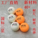 OULITE table tennis Samsung 40 + ABS material high elastic durable competition training special ball printable LOGO