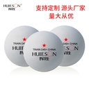 OEM customized ABS seamless one-star table tennis multi-ball training game ball one-star table tennis customization